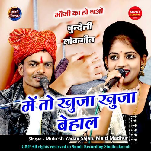 Main Toh Khuja Khuja Behaal Mukesh Yadav Sajan MP3 Download